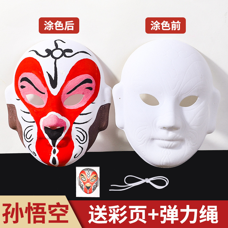 京劇マスク幼稚園児手描き紙ベルベットフリーフックライン白 diy 手作り空白絵画材料パッケージ|undefined