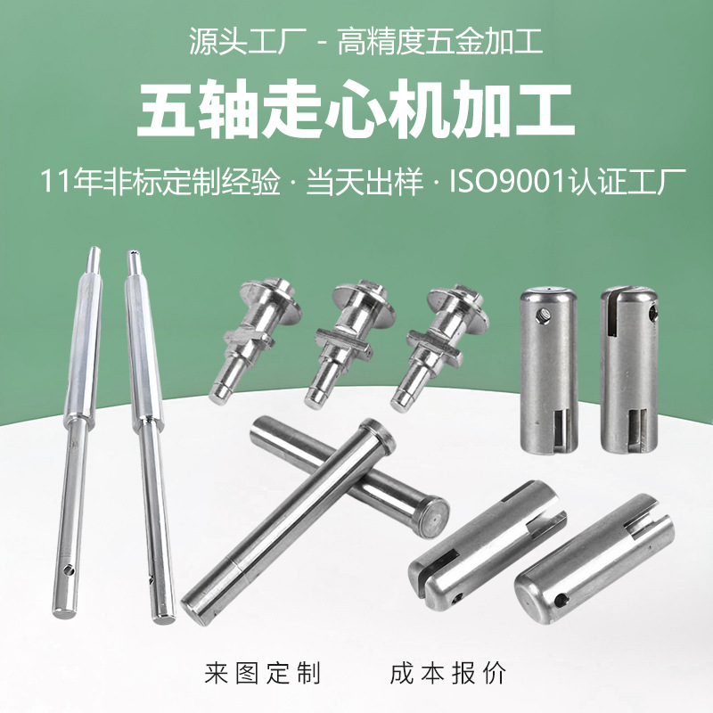 高光洁度深圳走心机加工医疗微小零件铝合金精密零件细长轴类加工