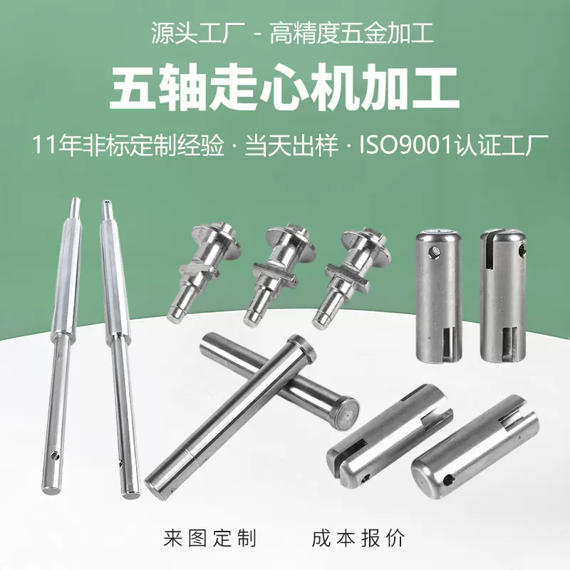 高光洁度深圳走心机加工医疗微小零件铝合金精密零件细长轴类加工