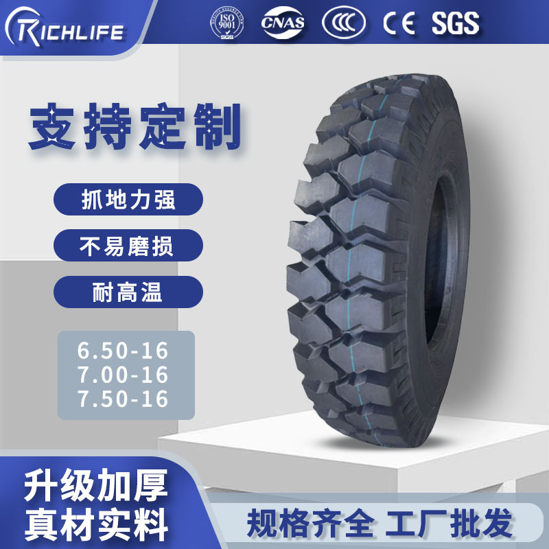 一件代发源头工厂摩托车三轮胎电动轮胎真空胎6.50-16 7.00-16