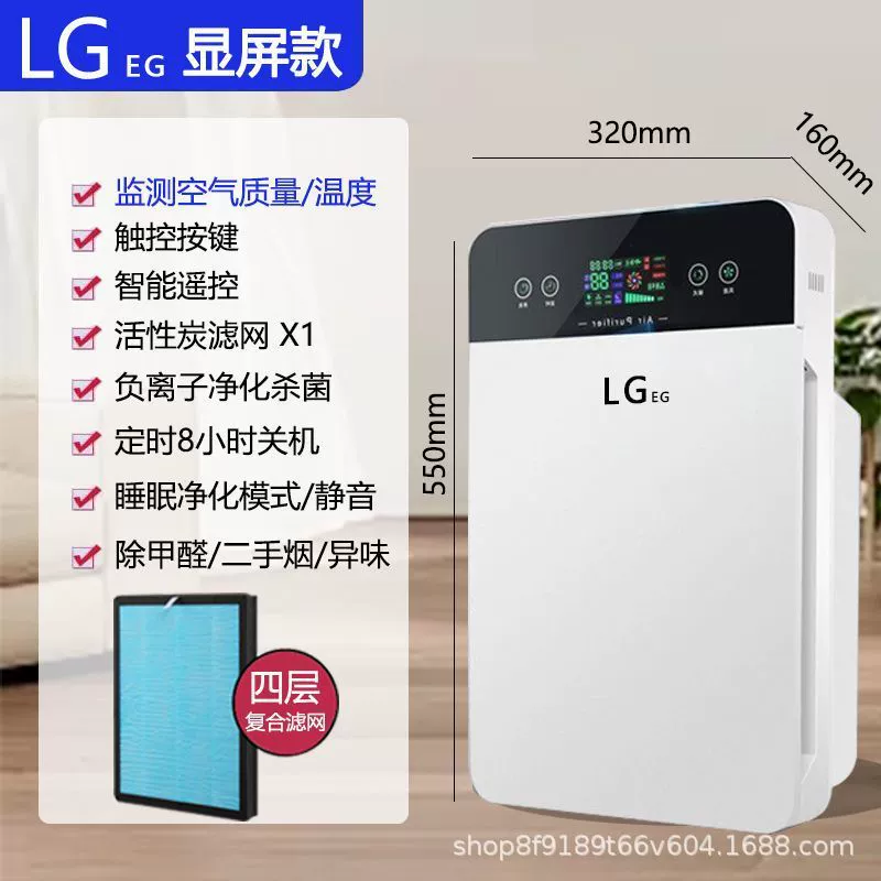 Очиститель воздуха (LG EG) — удаление формальдегида и пыли, тихий, пульт дистанционного управления, покрытие 40–120 м²