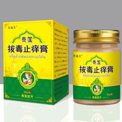 タイの抗かゆみクリーム、皮膚のかゆみ、真菌クリーム、抗菌、湿気を取り除き、かゆみを和らげる王苗薬の抗かゆみクリーム