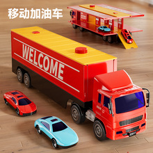 大号移动加油车儿童卡车汽车工程车模型小男孩惯性玩具车3岁4礼物