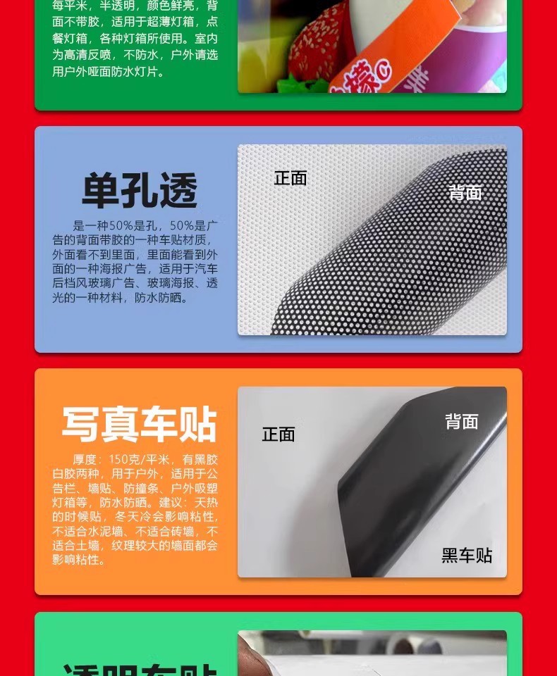 高清写真喷绘布设计喷画广告布贴纸展会海报黑底布520号550号布-阿里巴巴