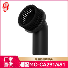 徽曦适用于松下吸尘器配件吸头pp毛圆刷头MC-CA291/391外径33mm