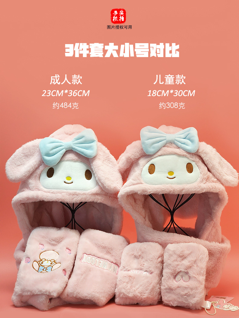 耳帽大小号对比