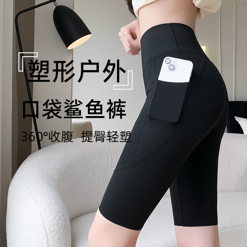 Five-Point Side Flap Pocket Pants Shark Pants for Summer Outer Wear Ice Silk Barbie Pants Thin Summer Tummy Control Butt Lift Outdoor Sports Cycling Yoga Five-Point Side Flap Pocket Pants Shark Pants for Summer Outer Wear Ice Silk Barbie Pants Thin Summer Tummy Control Butt Lift Outdoor Sports Cycling Yoga