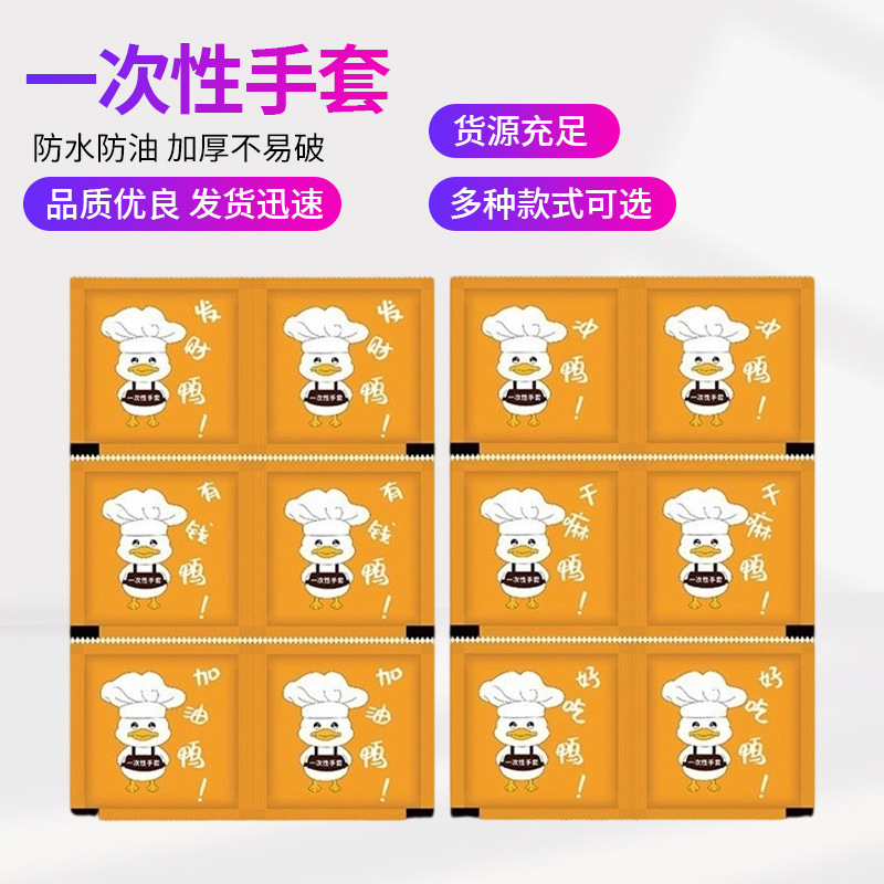 一次性手套独立包装PE手套食品级透明外卖小龙虾餐饮加厚加厚耐用