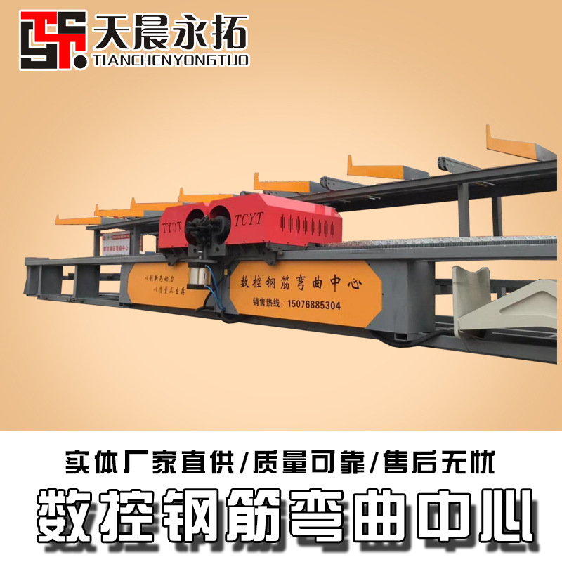高速全自动钢筋加工弯曲中心 大型立式棒材钢筋弯曲中心