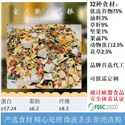 Оптовая продажа основного корма для крыс Полная цена Golden Bear Food 017 ((4,5 кг) (бесплатная доставка для неотдаленных районов))