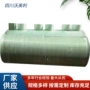 模压生产缠绕隔油化粪池