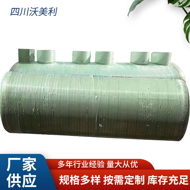 四川化粪池生产厂家玻璃钢缠绕化粪池模压PE塑料预埋式隔油化粪池