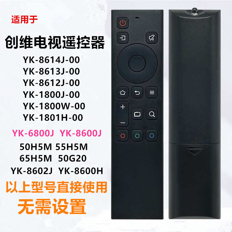 Suitable for Skyworth Tv Remote Control Yk-6800J/8600J/1801J/C900J6005J 69Jg A1 T1