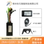 正弦波助力改装26a套装