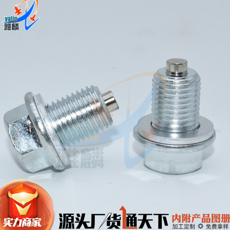 Suitable for Honda Changan Hyundai Kia Mitsubishi automobile oil pan strong magnetic oil drain screw magnetic oil drain plug Suitable for Honda Changan Hyundai Kia Mitsubishi automobile oil pan strong magnetic oil drain screw magnetic oil drain plug