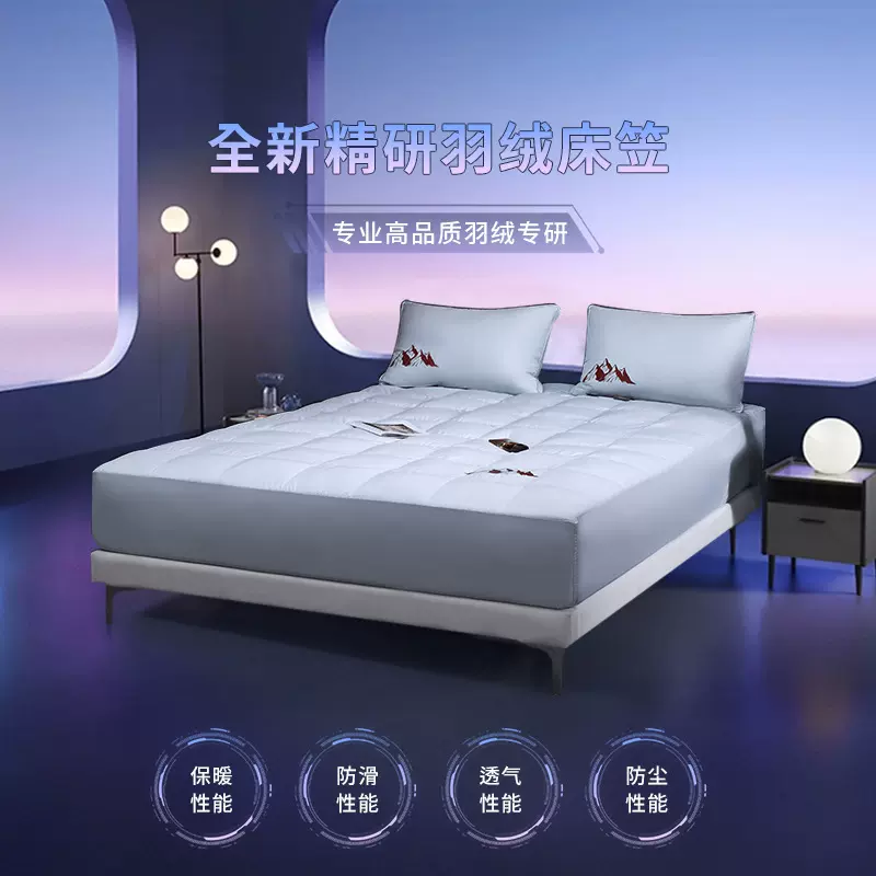 新款羽绒床笠360度保护垫防尘耐脏可水洗床笠