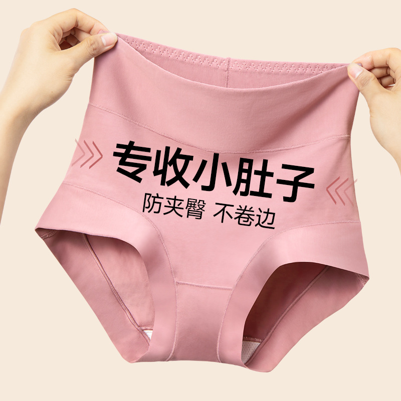 女士透氣提臀收腹全棉短褲抑菌批發高腰塑身長絨棉女內褲純棉春夏