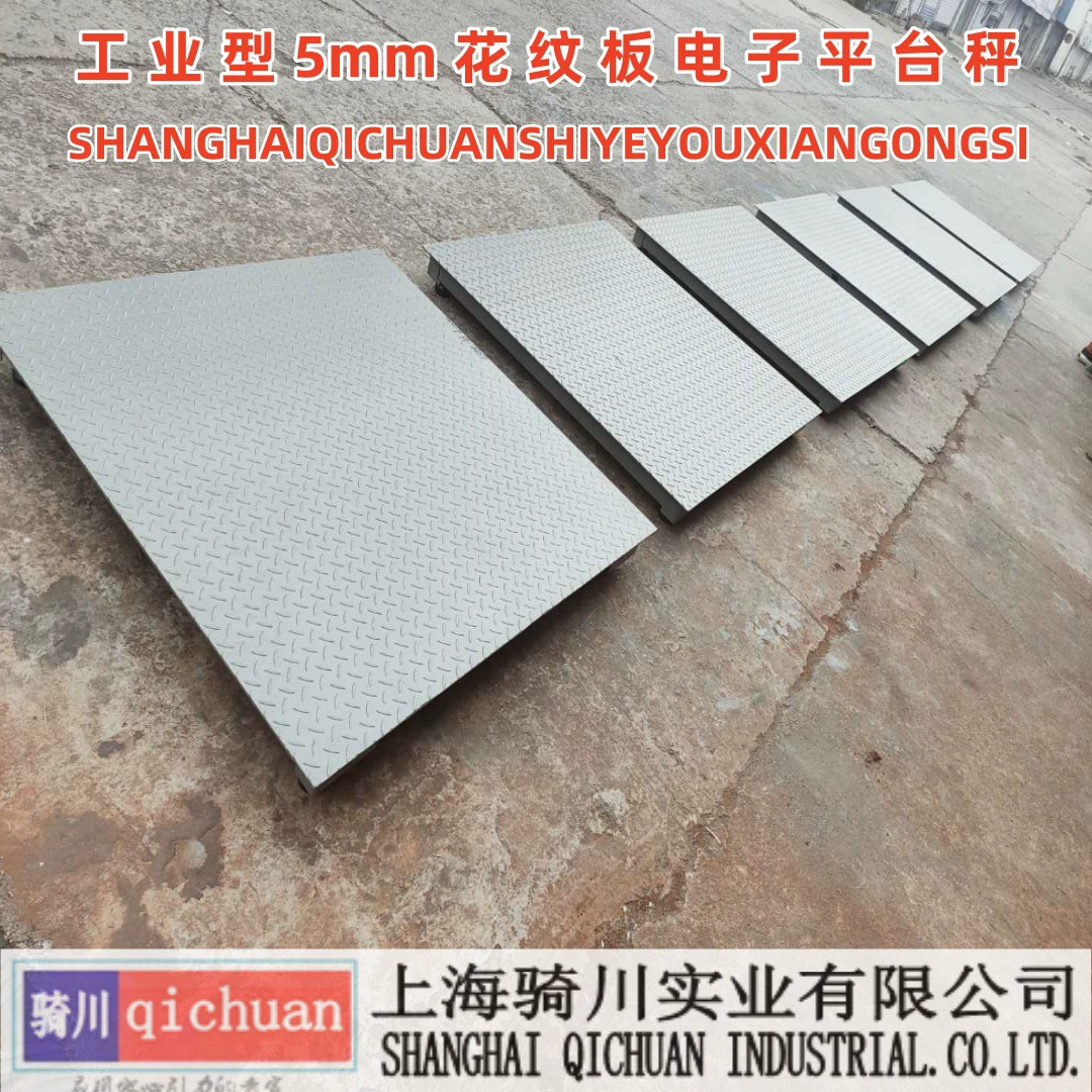 Цифровые платформенные весы с утолщенной столешницей толщиной 5 мм и последовательным портом связи RS232. Напольные весы можно подключить к весам управления ПЛК.