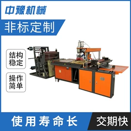 塑料包装机械;塑料制袋机;钉扣机