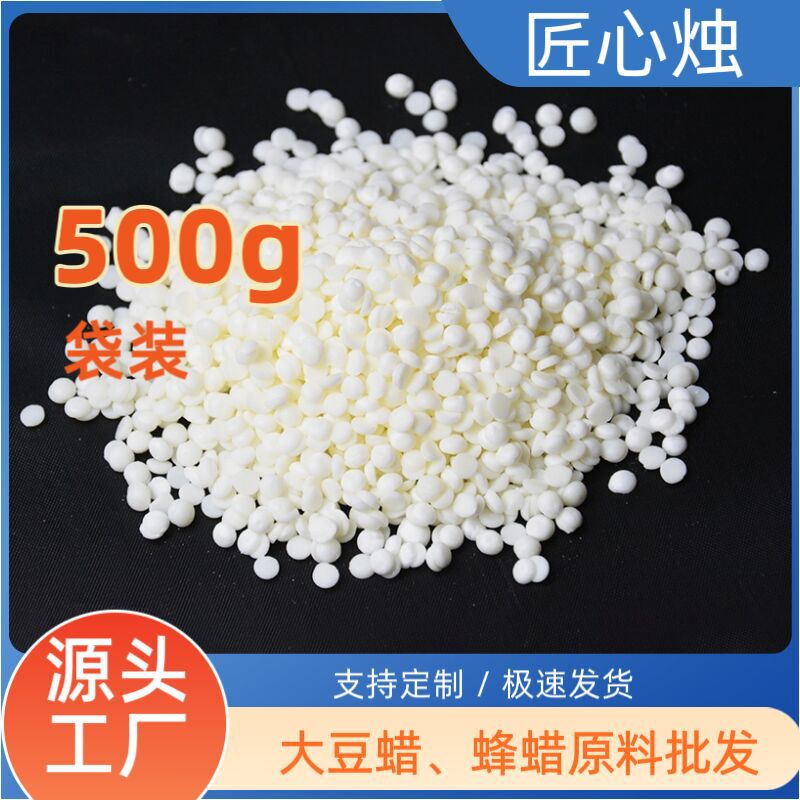 Granular Soy Wax, Beeswax, Yellow Beeswax, Cup Wax Raw Materials, DIY Handmade Candle Materials, 500g Sealed Bag Granular Soy Wax, Beeswax, Yellow Beeswax, Cup Wax Raw Materials, DIY Handmade Candle Materials, 500g Sealed Bag