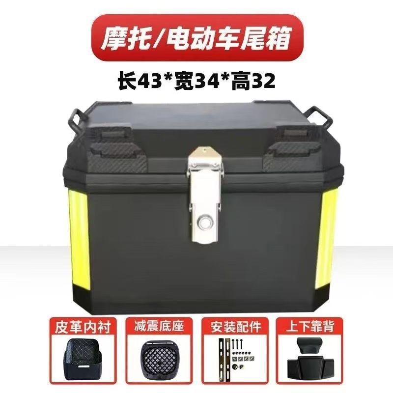 电动车摩托车特大尾箱后备箱防水加厚适用于九号小牛工厂直销|undefined