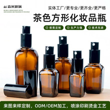 定制茶色方形精油瓶100ml乳液原液小瓶子按压液体瓶黑鸡嘴按压