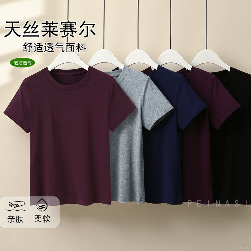 2025 New Round Neck Flying Sleeves Tencel Lyocell Mask T-Shirt Women's Fashionable Casual Versatile Elastic Elegant Summer