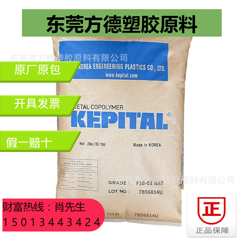 POM塑料韩国工程KEP代理分销H100高粘均聚甲醛易脱模高刚性耐磨