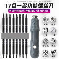 ドライバーセット多機能17合一強磁気異型家庭用組み合わせ修理工具ドライバー改錐卸売り