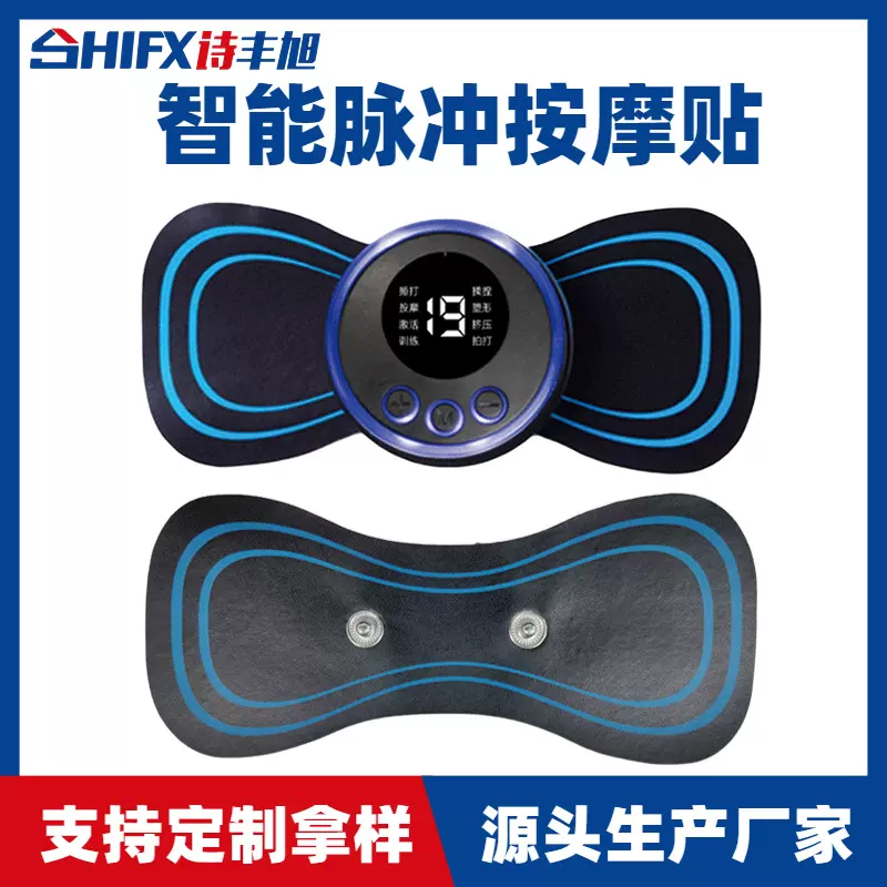 按摩贴智能多功能颈椎按摩器腿腰肩EMS脉冲电疗迷你便携式按摩仪