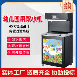 商用幼儿园开水器温开水机学校饮水机恒温不锈钢烧水器校园直饮机