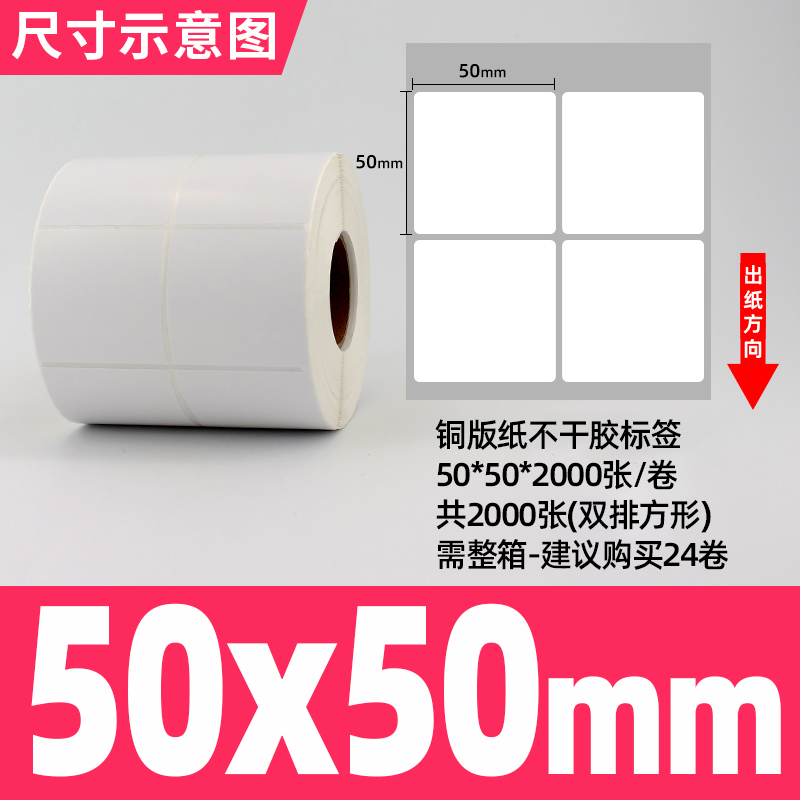 [접착동판] 50*50*2000장, 2열