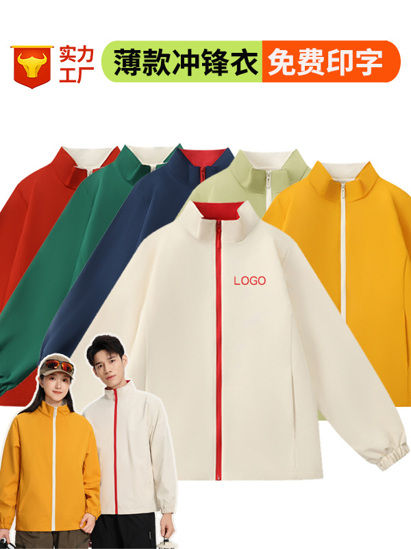 Trajes de trabajo de manga larga de una sola capa delgada abrigo tres armadura personalizada logotipo de impresión al aire libre uniformes de grupo bordados