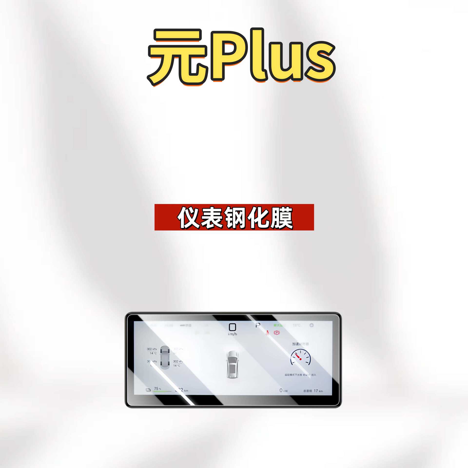 Suitable for 26 Byd Yuan Plus Models, Smart Driving Central Control Screen Tempered Film, Car Navigation Film Accessories