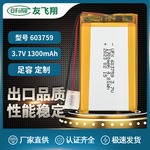 聚合物锂电池603759 3.7v 1300mAh聚合物电芯美容仪吸奶器血氧仪