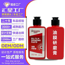 清洗/养护剂;车釉车漆镀膜;多用途清洁剂