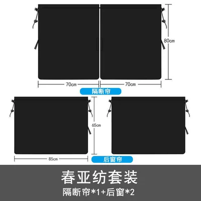 Car sunshade sunscreen heat insulation Sun shade - 14080cm-set