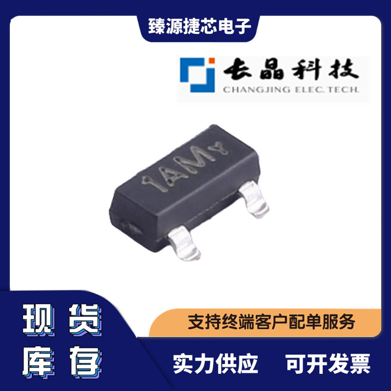 MMBT3904 CJ(江苏长电/长晶)SOT-23 NPN 40V丝印1A 原装正品