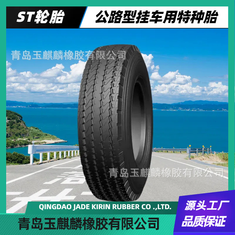 公路卡车拖车轮胎ST205/90D15专用ST公制轮胎轻型卡车公共汽车轮