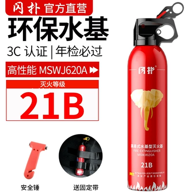 Vehicle-Mounted Small Car Household – Vehicle fire extinguisher - 21b-fire-extinguisher-strap-safety-hammer