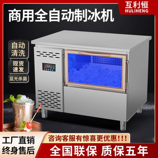 吧台制冰机商用不锈钢蓝光全自动咖啡奶茶店方冰月牙冰制冰工作台-阿里巴巴
