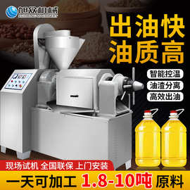 旭众商用全自动榨油机多功能榨油设备花生菜籽亚麻籽螺旋榨油机器
