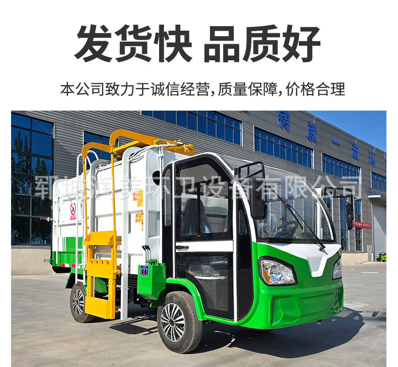 Electric Four-Wheel Self-Loading Garbage Truck 3-5 Cubic Meters Self-Unloading Sanitation Garbage Collection and Transfer Vehicle for Property Management and Community Sanitation