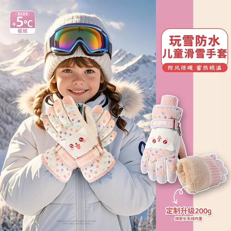 冬季男女童防风保暖加绒加厚骑行防泼水防冻玩雪儿童小猫滑雪手套