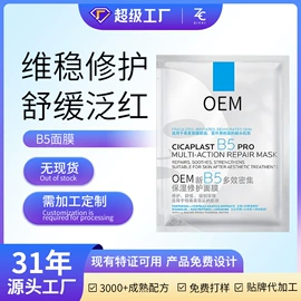 面部护理加工;面部精华加工;面膜加工定制