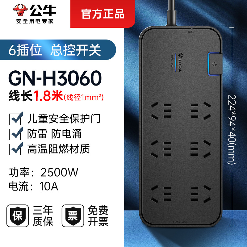 반 서지 일반 통제 6 Plug-in-H3060-1.8m