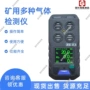 定做检测矿用氧气报警仪