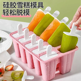 Popsicle Ice Cream Mold for Home Use to Make Popsicles and Ice Cream for Kidsren Silicone Food Grade Sorbet Frozen Ice Cubes Homemade Grinding Tools