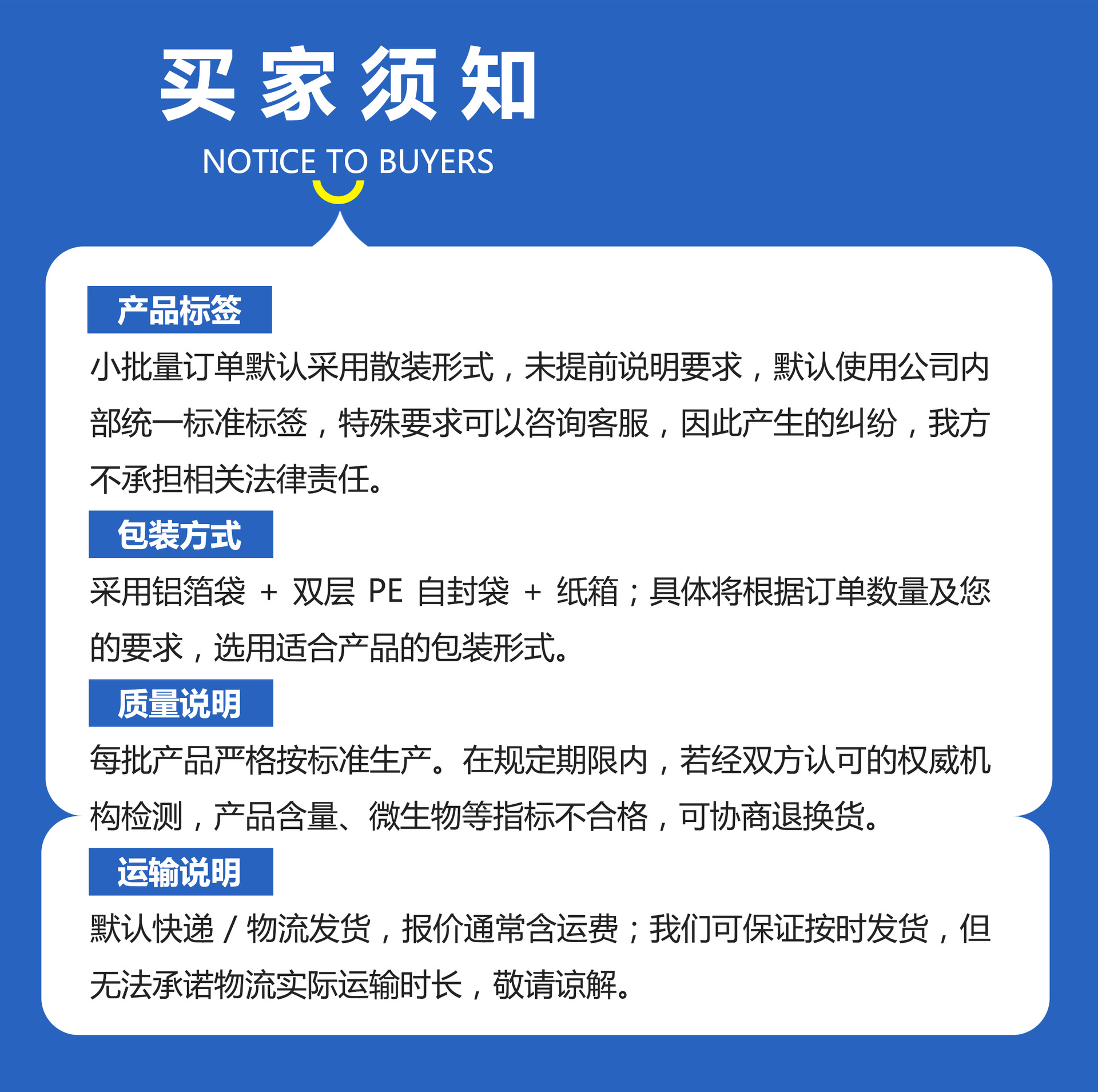 买家须知1.jpg