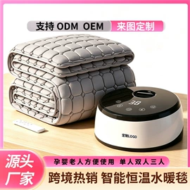 电热毯/垫;暖脚器;水暖毯